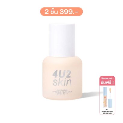 4U2 PRO SKIN LONGWEAR FOUNDATION SPF50+ PA++++